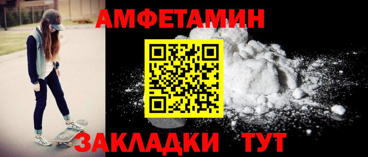 Amphetamine  Вход с VPN  Сосновый Бор  АМФ 97% 
