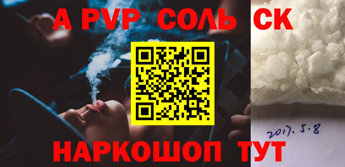APVP VHQ  Alfa_PVP мука  Сосновый Бор  Альфа ПВП мука  Вход с VPN 