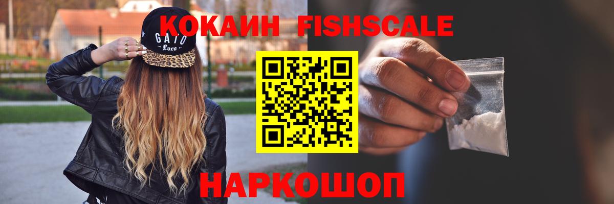 Сосновый Бор  COCAIN  Вход с VPN  Кокаин 99% 