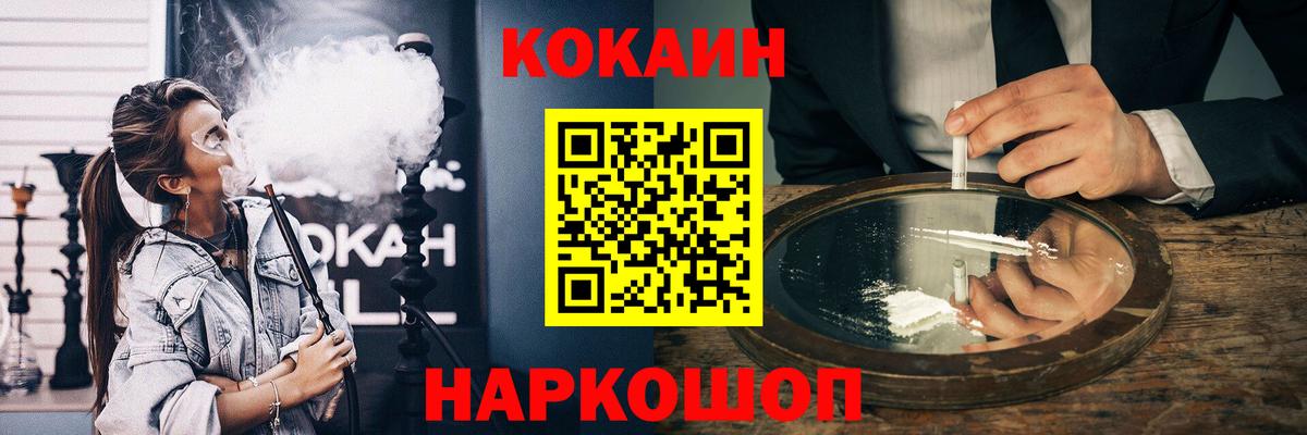 COCAIN Боливия Сосновый Бор
