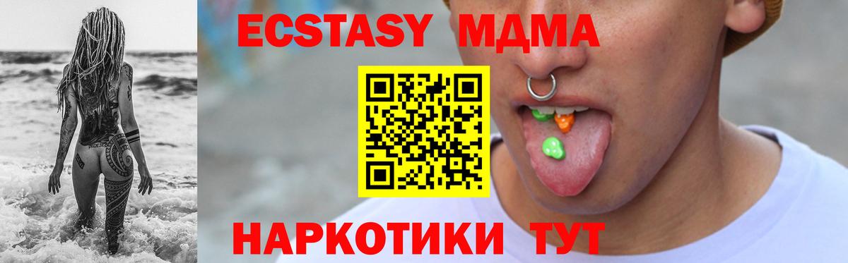 ЭКСТАЗИ XTC Сосновый Бор