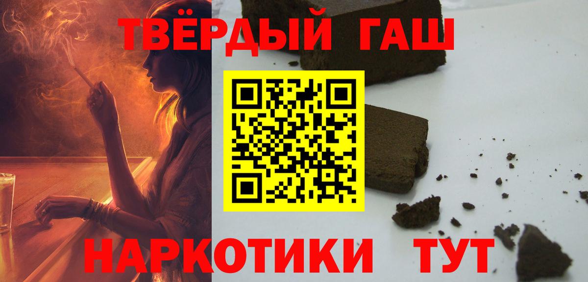 где купить   Вход с VPN  Сосновый Бор  ГАШ хэш 