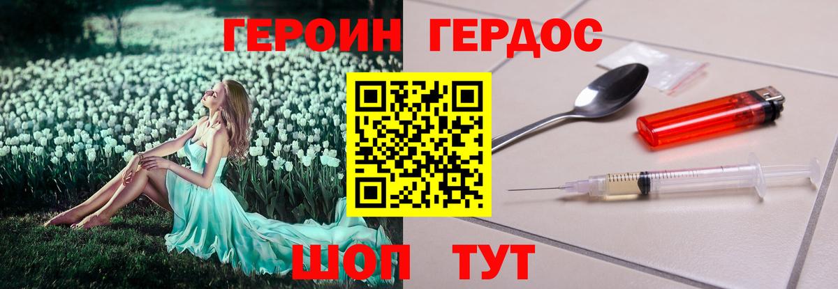 Сосновый Бор  Героин белый  Героин  Вход с VPN 
