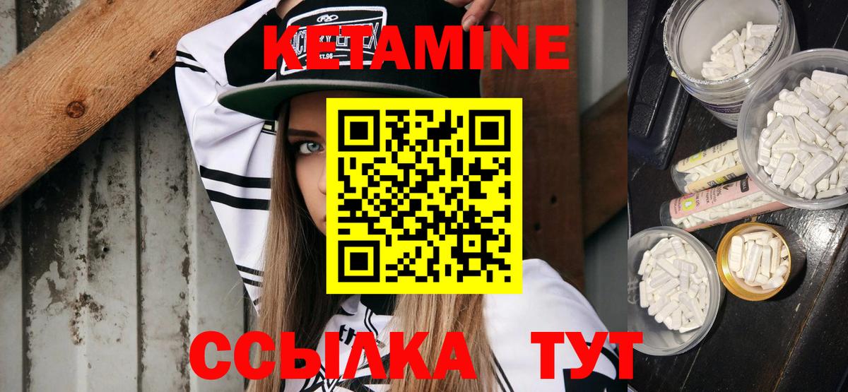 Кетамин ketamine  Вход с VPN  Кетамин ketamine  Сосновый Бор 