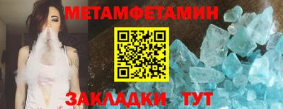 первитин Нальчик
