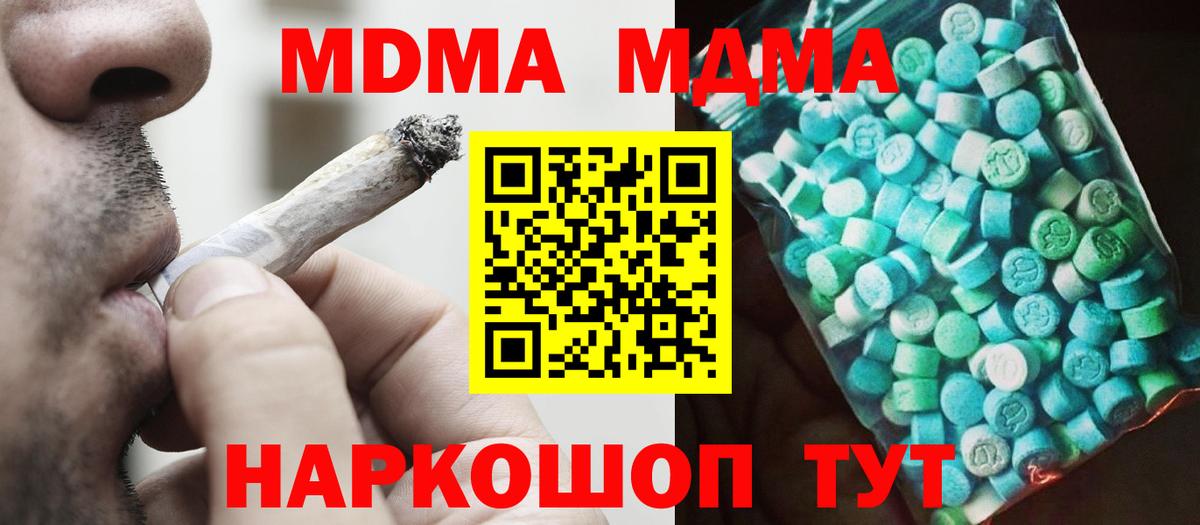 МДМА VHQ  Вход с VPN  Сосновый Бор  МДМА Molly 