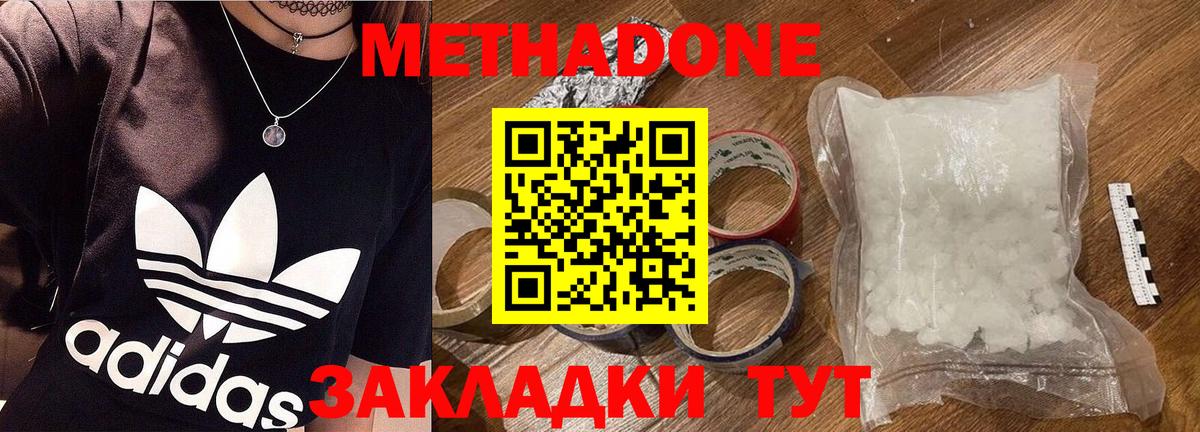 МЕТАДОН мёд  Вход с VPN  Сосновый Бор  МЕТАДОН VHQ 