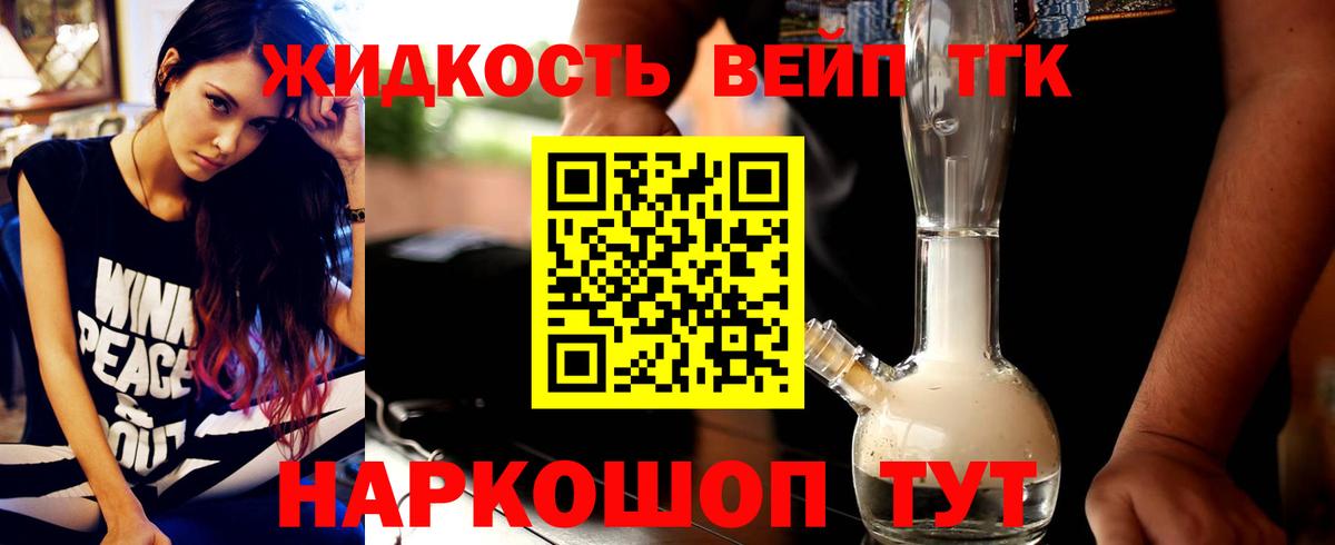 ТГК концентрат Сосновый Бор
