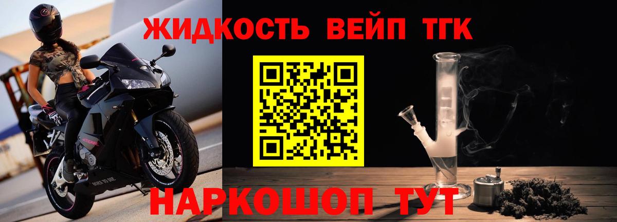 ТГК жижа  Вход с VPN  Дистиллят ТГК гашишное масло  Сосновый Бор 
