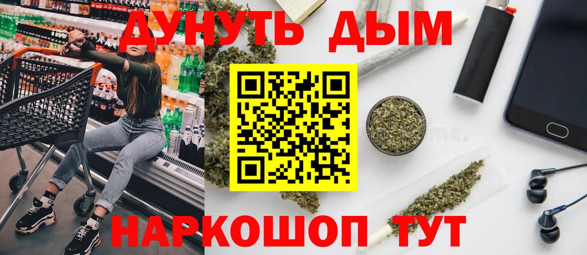 Каннабис OG Kush  Вход с VPN  Конопля Ganja  Сосновый Бор  Каннабис Amnesia 